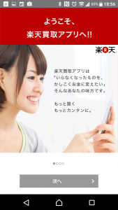 Screenshot_20170313-185611