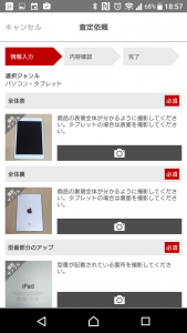 Screenshot_20170313-185738