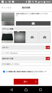 Screenshot_20170313-190141