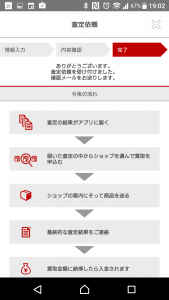 Screenshot_20170313-190244